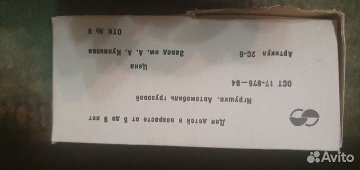 Автомобиль грузовой СССР