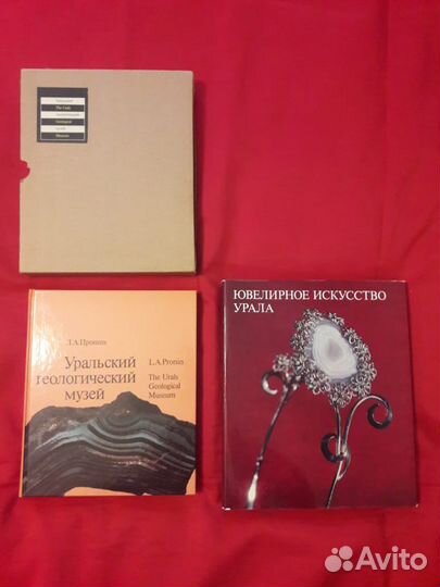 Книги по минералогии