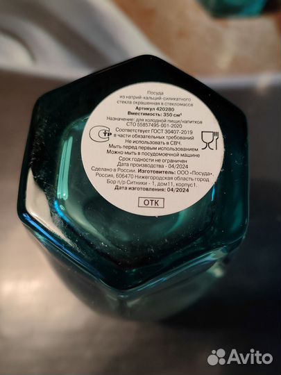 Стаканы из вкусно и точка 2024