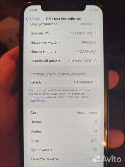 iPhone X, 256 ГБ