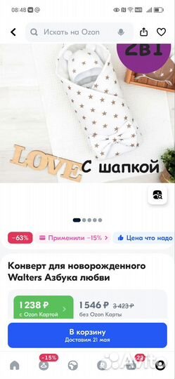 Конверт на выписку демисезонный с шапкой