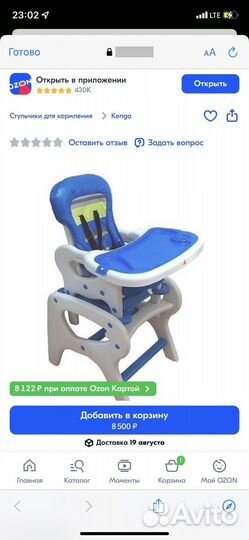 Новый Стульчик для кормления трансформер 3 в 1
