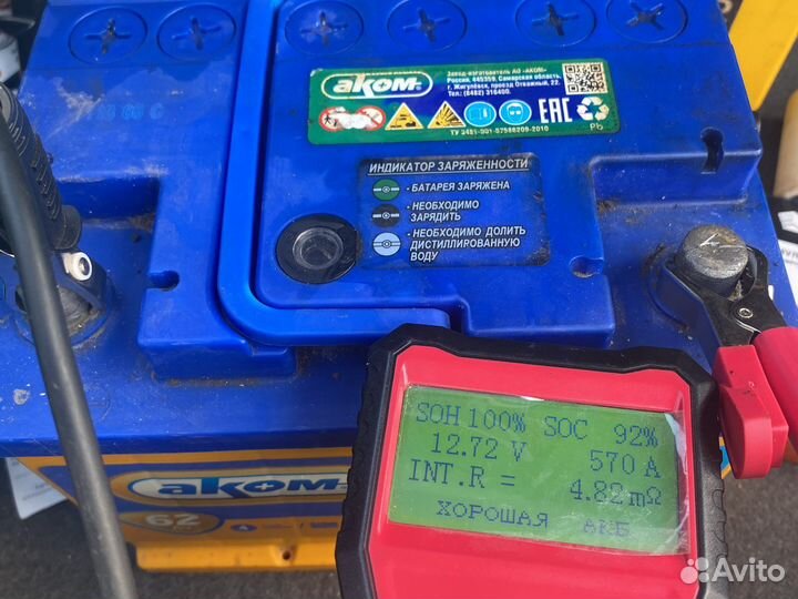 Аккумуляторы