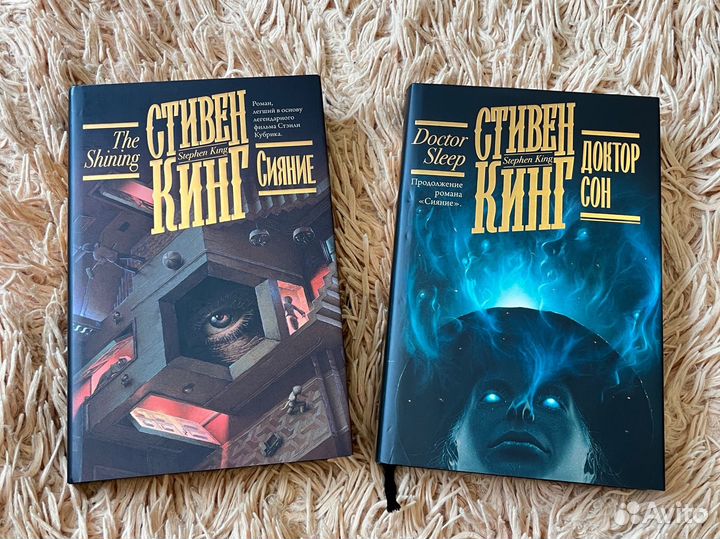 Книги Стивен Кинг