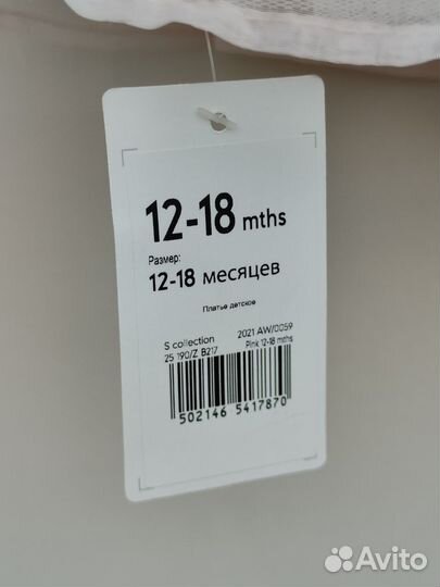 Нарядное платье для девочки Mothercare