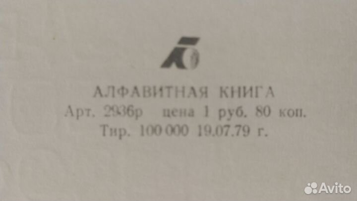 Алфавитные книги библиотека, адреса телефоны Новые