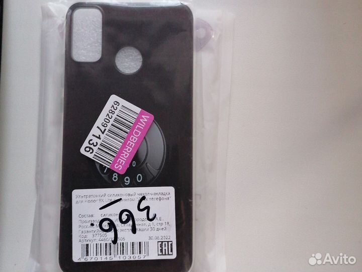 Чехол для honor 9x Light