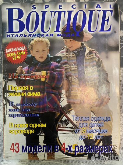 Журналы для Ирины