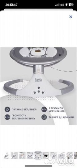 Электронные качели для новорожденных