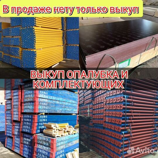 Стойка телескопическая для опалубки 3.1м