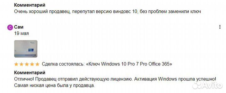 Ключ Windows 10 Pro 11 Pro Office 365