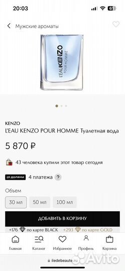 Kenzo мужская парфюмерия