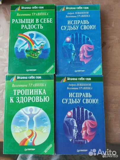 Книги о здоровье