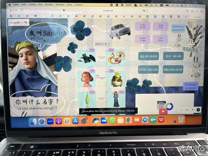 Репетитор по китайскому языку HSK 1-4