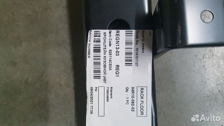 Супорт радиатора X Trail T32 625114ceoa