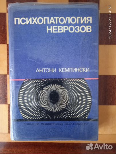 Медицинские книги:Невропатология