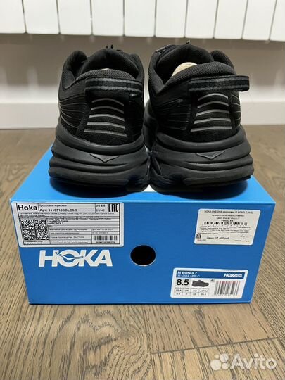 Кроссовки Hoka One One Bondi 7