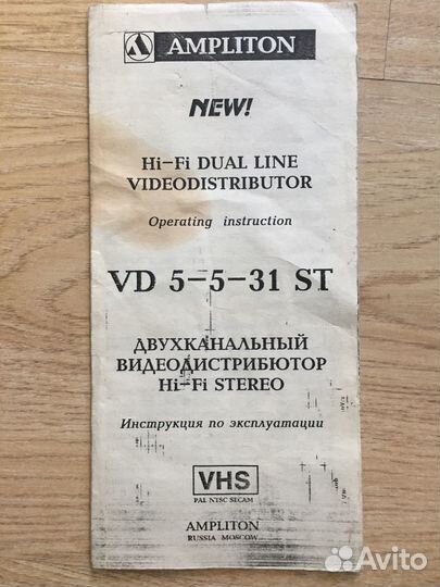 Видеодистрибютор VD5-5-31ST. Делитель видеосигнала