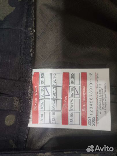 Костюм горка