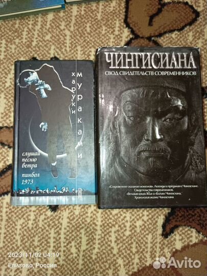 Мураками и Чингисиана