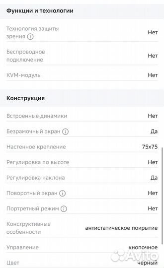 Новый монитор Digma 23.8 FullHD
