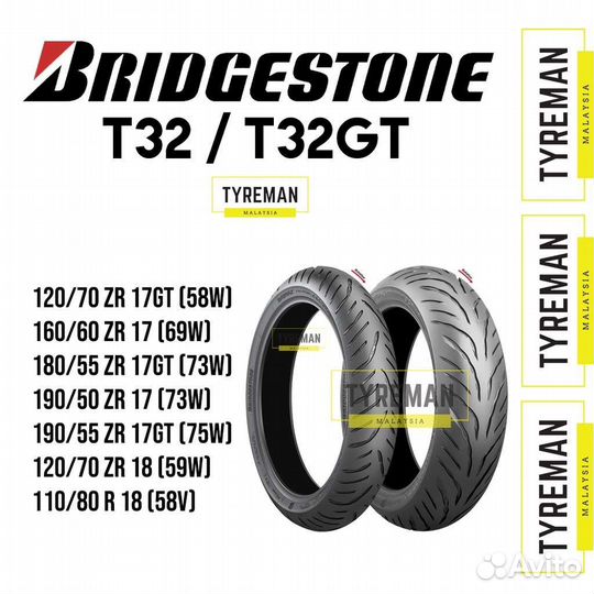 Шины для мотоцикла 120 70 17 Bridgestone T32