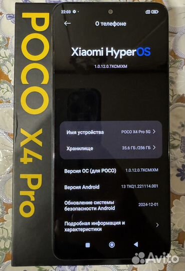 Xiaomi Poco X4 Pro 5G, 8/256 ГБ