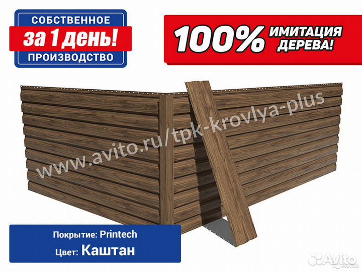 Металлосайдинг Корабельная доска от производителя