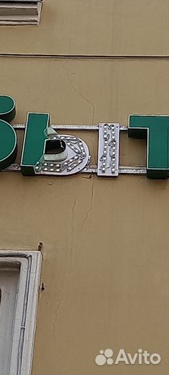 Ремонт световой вывески