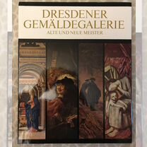 Дрезденская галлерея-альбом. Изд-во VEB E.A.Seeman