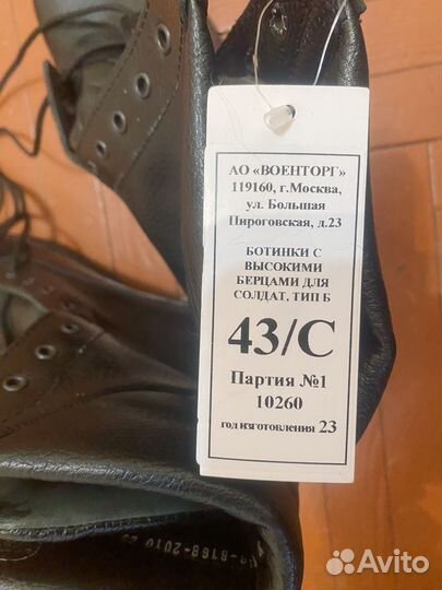 Берцы мужские 43 размер