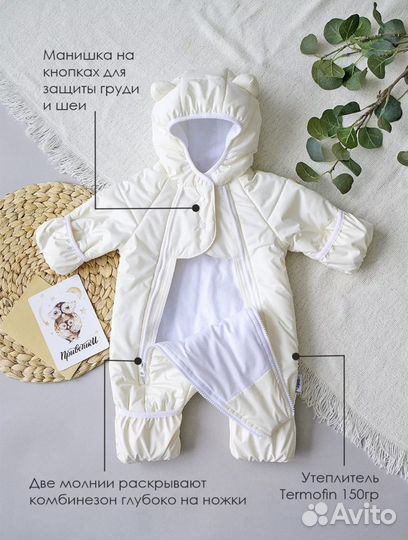 Комбинезон демисезонный sofuto 62 - 68