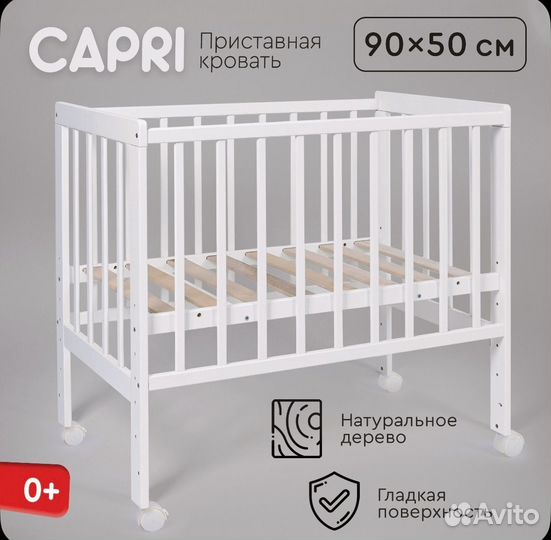 Кроватка для новорожденных Tomix capri