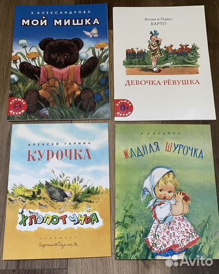 Детские книги