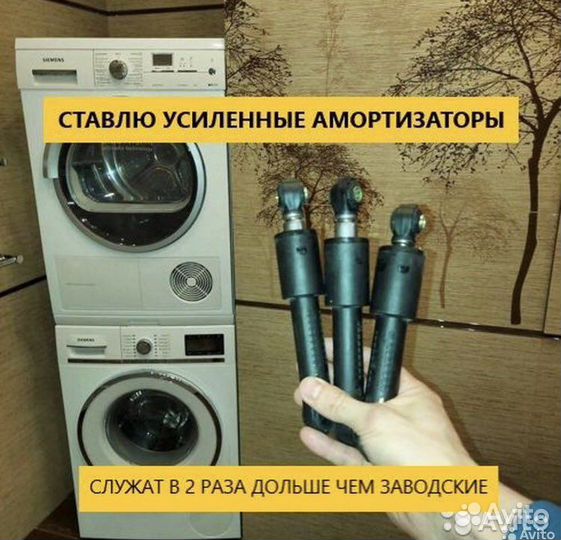 Ремонт стиральных и посудомоечных машин