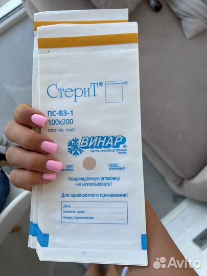 Сухожар и пакеты для стерилизации