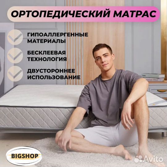 Матрас от производителя, без посредников