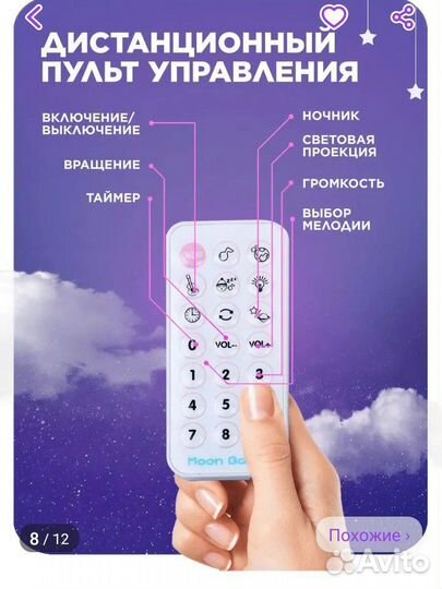 Развивающий мобиль