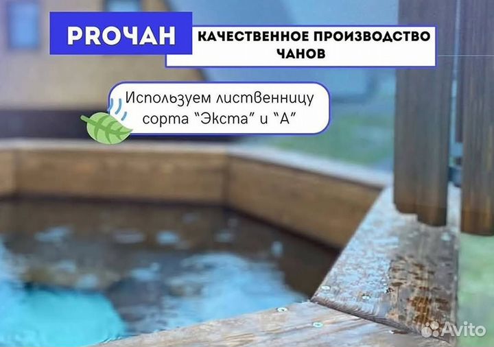 Банный чан с веслом с отделкой из лиственницы