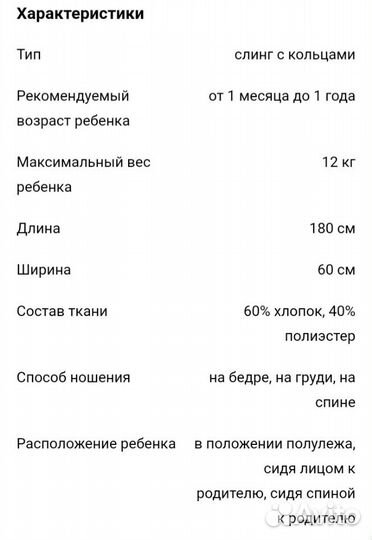 Слинг на кольцах (Новый)