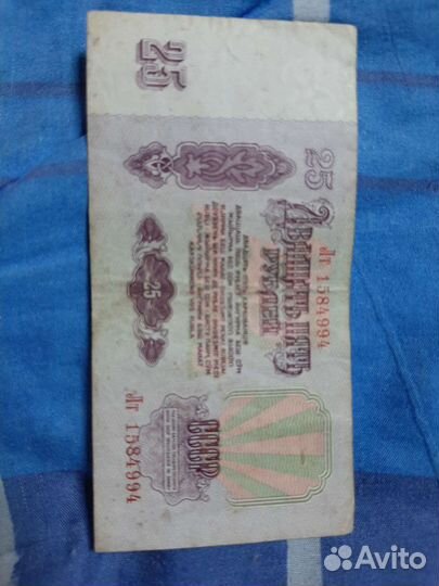 Билет государственного банка СССР
