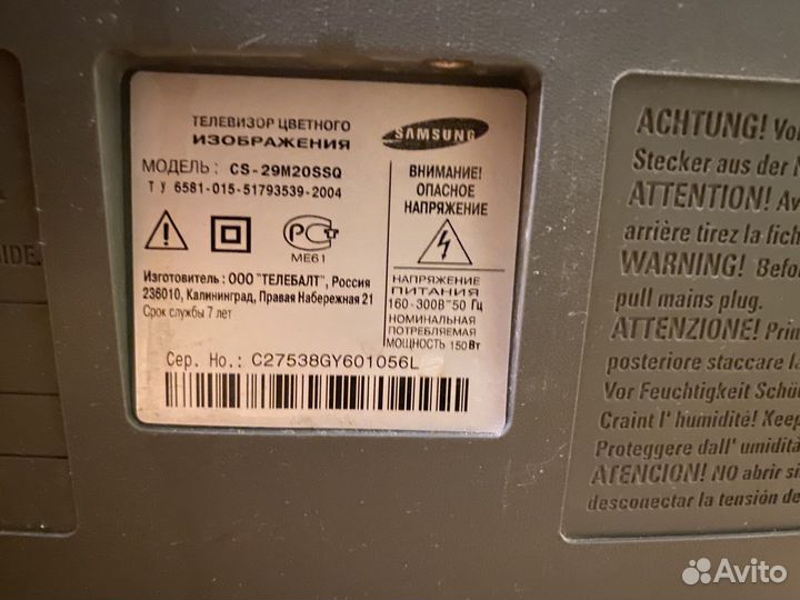 Телевизор samsung бу