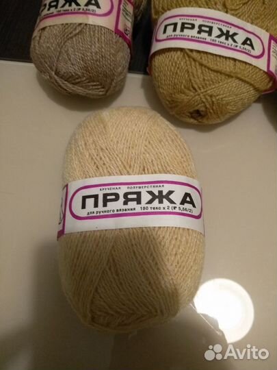 Пряжа для вязания