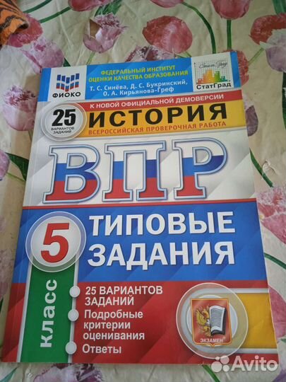 Впр 5 класс 25 вариантов