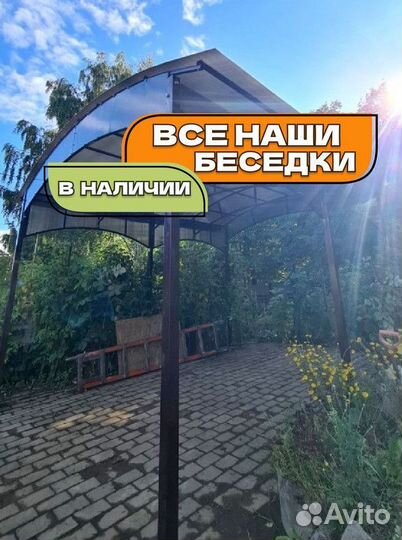 Беседка на дачу из поликарбоната