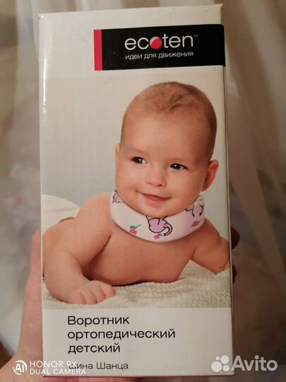 Воротник ортопедический детский