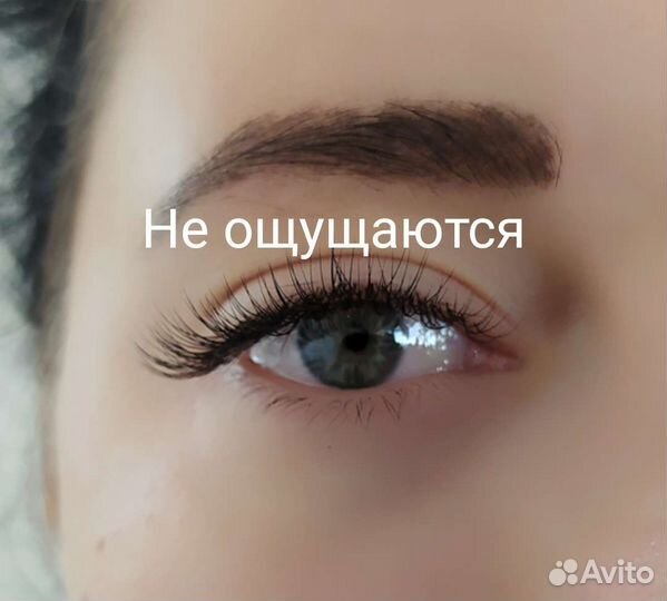 Наращивание ресниц до 1,5 часа день в день