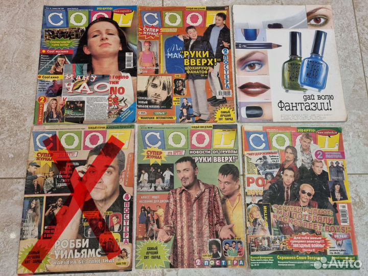Журналы Fuzz, Cool, Птюч, Ровесник, Тусовочка