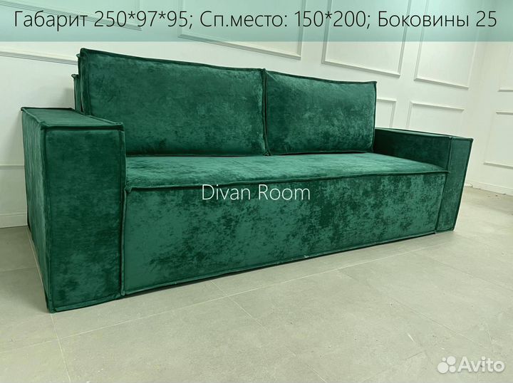 Диван раскладной