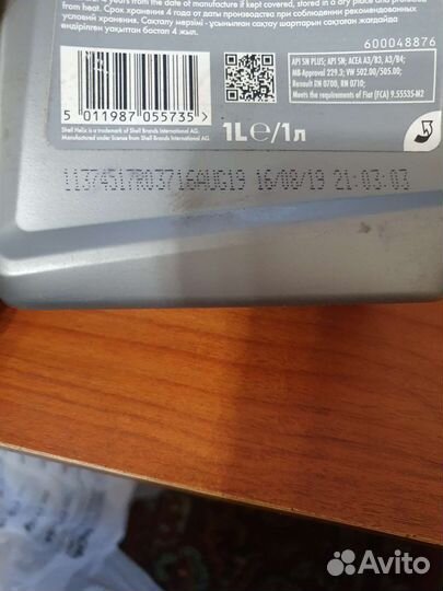 Масло шел хеликс HX8 5W-40